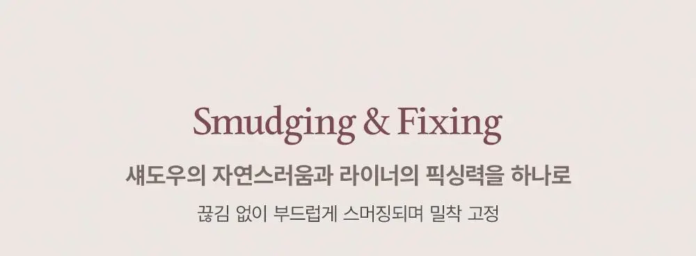 [스테이셔너리 컬렉션] 투쿨포스쿨 스머징 트임 라이너 (단품/파우치증정 더블기획) 상세페이지 27